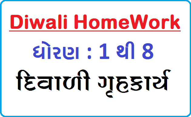 Diwali Homework PDF