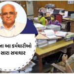 Good news for Gujarat employees