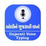 Convert your Gujarati voice
