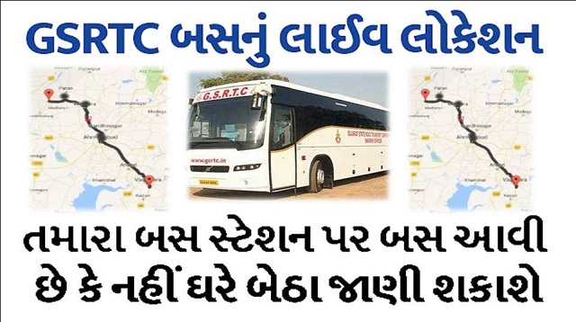 GSRTC