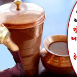 Magical benefits of drinking water in a copper vessel