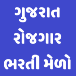 Gujarat Rojgar Bharti Melo