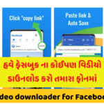 Facebook Video downloader