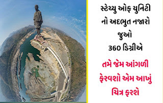 Statue of unity 360 degree view
