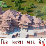 Ayodhya Ram Temple 3D Video
